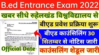 B.ed 2022 Counseling Update || Up B.ed Counselling Official Date Announced  @BeTopper