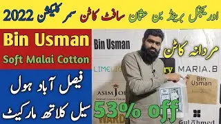 Bin Usman Gents Soft Malai Cotton Faisalabad Wholesale Cloth Market Gents Soft Cotton Eid Collection