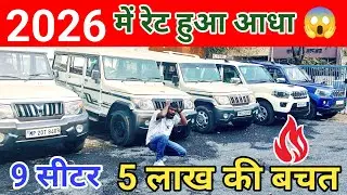 Second Hand Bolero Plus, Second Hand 9 Seater Scorpio, Second Hand Scorpio, Used Scorpio Bolero 