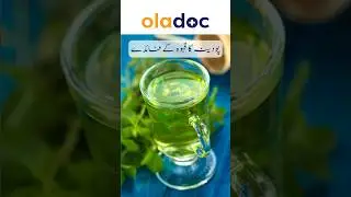 Is Mint Margarita Good For Digestion? Pudina Ke Kehwa Ke Fayde #shorts #pudina #minttea