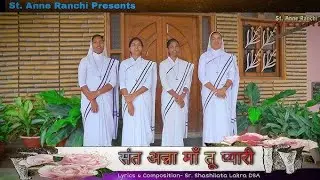संत अन्ना पर्व/26/7/2025#रांची #झारखण्ड ।