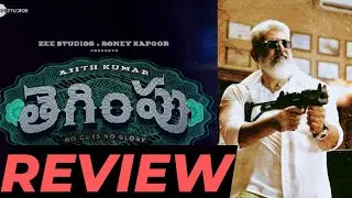 #thunivu movie genuine review /public talk / #ajith #ak #publictalk
