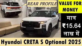 मात्र ₹15.64 लाख में Hyundai CRETA S Optional 2025