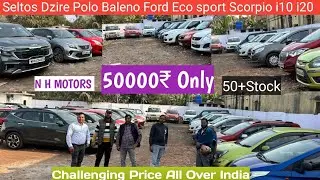 Cheapest Second Hand Car Near Kolkata West Bengal India just 50000₹ Seltos Ford  Dzire Polo Baleno 