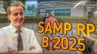 ЗАШЛИ НА SAMP RP В 2025 ГОДУ - ТАК ЛИ ВСЕ ПЛОХО?