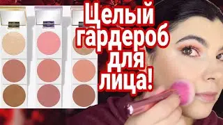 Tarte Blush Authority Amazonian Clay Cheek Wardrobe | Палетки для лица от Тарт, обзор