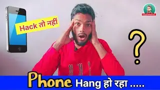 Phone Hack है या नहीं कैसे पता करें ? | Phone Tapping | Signs of phone hacking #vijaykamethod