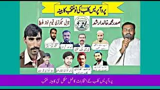 Election Paroa Press Club 2022