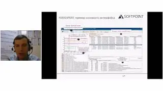 Вебинар SOFTPOINT 21.05.2015