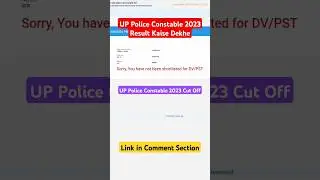 UP Police Constable 2023 Result Kaise Dekhe | UP Police Constable 2023 Cut Off