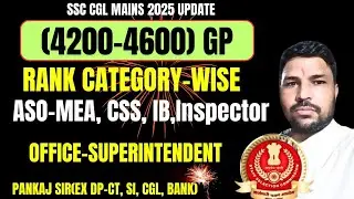 SSC CGL 2025 MAINS RANK FOR 4600GP AND 4200 GP ALL TOP POST, SAFE RANK, ASO, INSPECTOR.