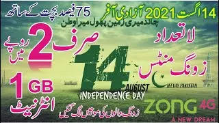 zong special offer | Zong 14 august Offer | Free 14 August Internet Offer | zong azadi offer