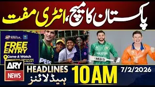 Free Entry in World Cup Match | ARY News 10 AM Headlines | 7th Feb 2026