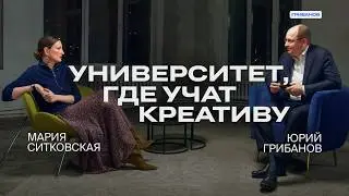 Мы учим художников зарабатывать | Мария Ситковская &mdash; Universal University