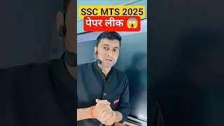SSC MTS Paper Leak 2026 | SSC MTS Paper Leak News #testbook #sscmts #shorts #viral