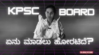 KPSC boardನ next decision ಏನು!? | Again KAS re-exam!? #ratnasarvesh