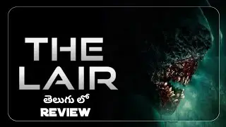 The Lair Movie Review Telugu | The Lair Movie Trailer Telugu | The Lair Telugu Movie Review |