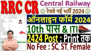 Central Railway Apprentice Online Form 2024 Kaise Bhare ✅ How to Fill RRC CR Apprentice Form 2024