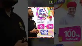 🔥 Utkarsh Holi Offer &ndash; Sirf 3 Din Bache Hain! 🏃&zwj;♂️🎉 Aaj Hi Labh Uthaye! #shorts | Hasib Sir