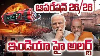 India On High Alert For Republic Day | Telugu News Live | iDream