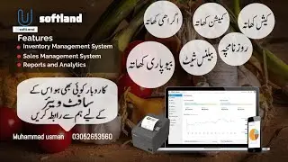 Make A New Customer Khata in Comission ShopSoftware (نیو کھاتہ کسٹمر ) اگراھی ،بیلنس شیٹ،پارٹی کھاتہ
