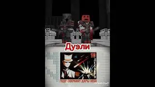 Yamakasi vs GDR #edit #minecraft #myshield