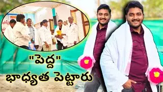 20 రోజుల క్రితం పెద్దమనిషి అయ్యాను||అసలు ఏమిటి ఈ పంచాయతీ? చూద్దురు రండి||