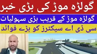 Value of golra mor islamabad#cda sectors near golra mor islamabad#gt road#universities