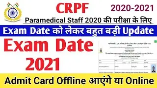 CRPF Paramedical exam date/CRPF Paramedical Staff Admit Card/CRPF Exam Date 2021/New Exam Date 2021