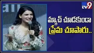 Samantha Akkineni speech at 'Oh Baby' thank you meet - TV9