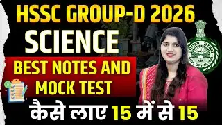 HSSC GROUP D HOW TO PREPARE GROUP D last 45 days