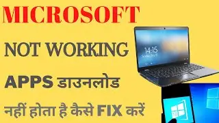 How to Fix Microsoft Store Not Working and Downloading Apps RamjiTechnical टिप्स