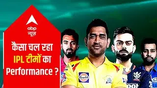 IPL 2021: A look at the performance of all the teams so far | Wah Cricket