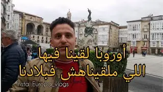 سولنا المهاجرين واش ندمو اللي جاو لأوروبا