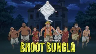 भूत बंगला | Bhoot Bungla hindi Anime kahaniya comedy story