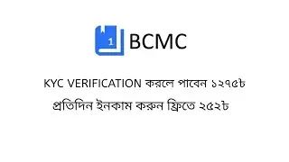 BeforcoinMarket Cap Airdrop | Sign-up bonus 15$ | BCMC1 Airdrop | প্রতিদিন ইনকাম করুন ফ্রিতে