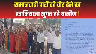Mainpuri News Live: ग्राम प्रधान की दबंगई से परेशान ग्रामीणों ने खोला मोर्चा | UP News Live | UP