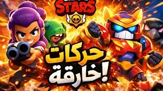 تجارب😅