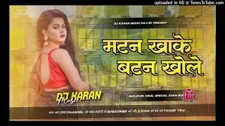 Matan khake batan khole Dj #video #song #viral _Chandan_chanchal _ New Dj Remix 