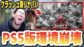 【ARK/ASA】最新アプデでロストコロニーがまともにプレイできない激ヤバなバグ発生中！