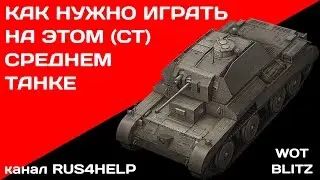 Cruiser Mk. 4 WOT Blitz - КАК НУЖНО ИГРАТЬ НА ЭТОМ СРЕДНЕМ ТАНКЕ 🚀 ГАЙД 🏆 World of Tanks Blitz