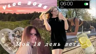 Первый день лета 2025 ☀️| vlog | 🤍Anastasia Belle🤍