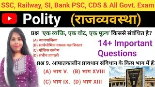 Upsssc Pet 2025// Indian Polity Top 15 MCQ Question | Polity ForUPSC, PCS, SSC, Railway Exam