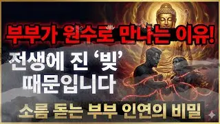 도대체 내가 무슨 죄를 지어서 저 인간을 만났을까