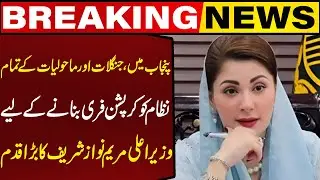 Maryam Nawaz Sharif Takes Major Step to Make Punjab Forest and Environment Systems Corruption-Free!