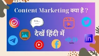 Types of Content Marketing ? देखें हिंदी में