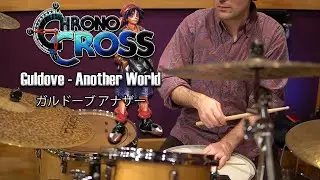 Chrono Cross: Guldove - Another World w/drums クロノ・クロス 「ガルドーブアナザー」を叩いてみた
