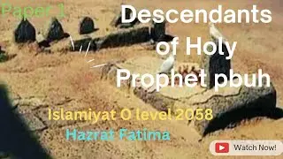 Descendants of Holy Prophet | Hazrat Fatima | O level Islamiyat paper 1| 2058/1| WS STUDIO |