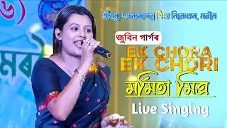 Ek Chhori Ek Chhora | Zubeen Garg | Hero | Live Cover By Marmita Mitra | At Mornoi Goalpara 2026