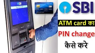 sbi atm card ka pin change kaise kare | sbi atm pin change | how to change sbi atm pin